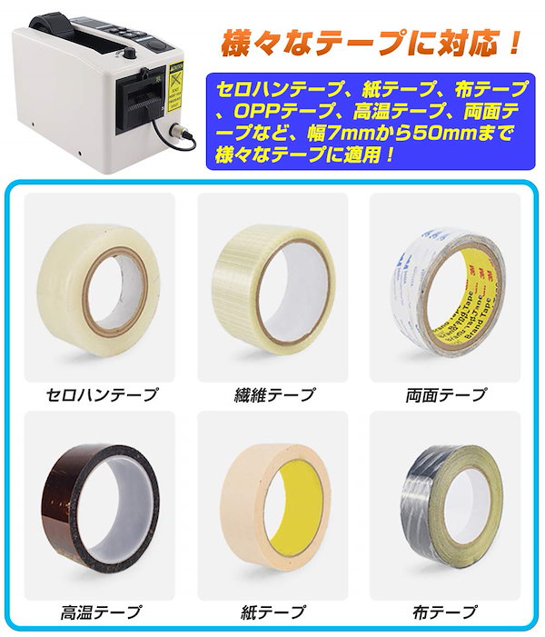 Qoo10] 電動テープカッター 自動テープカッター