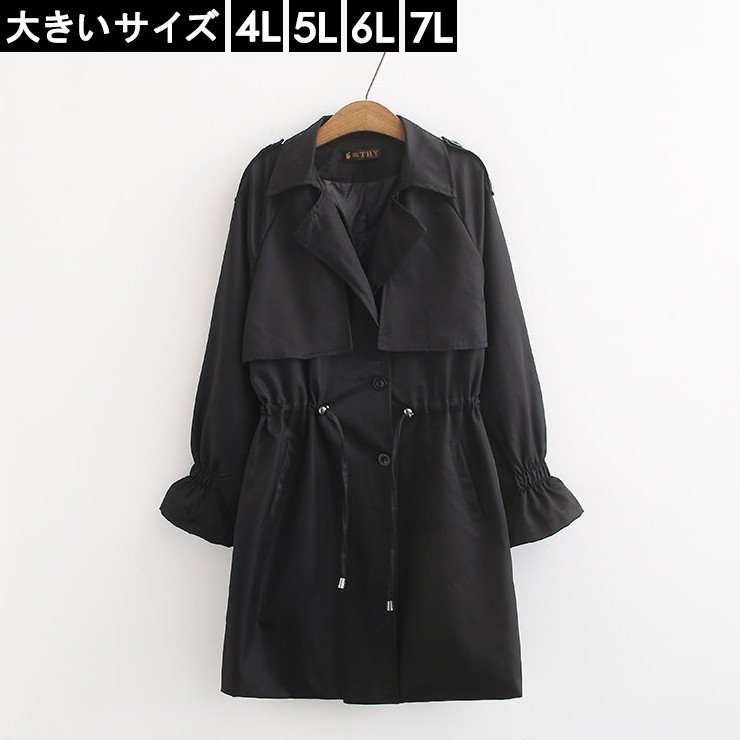 大きいサイズ レディース トレンチコート ライトアウター 黒 ドロストブラック 秋 新入荷 ネコポ