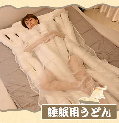 Qoo10] 悟空のきもち 睡眠用うどん モッチモチ睡 : 寝具・ベッド