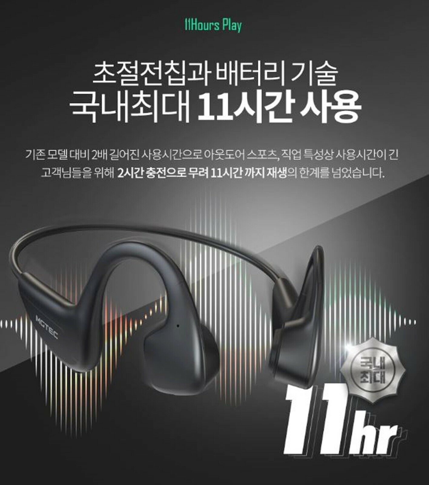 MGTEC APT-X HD Earfree G5 骨伝導ヘッドホンワイヤレスブルートゥースイヤホン