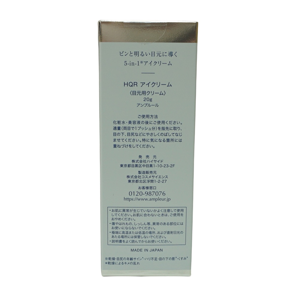 AP_HQR アイクリーム AP_HQR アイクリーム