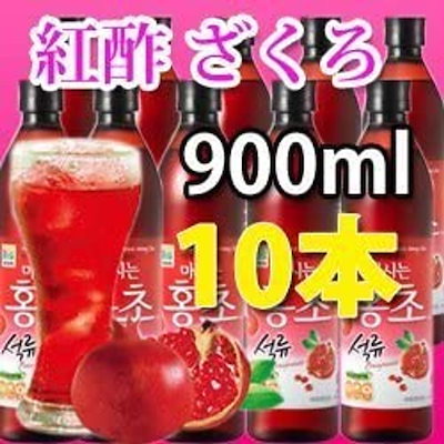 デキストリ】 紅酢飲むホンチョ(ざくろ)900ml10 : 食品 オリゴ
