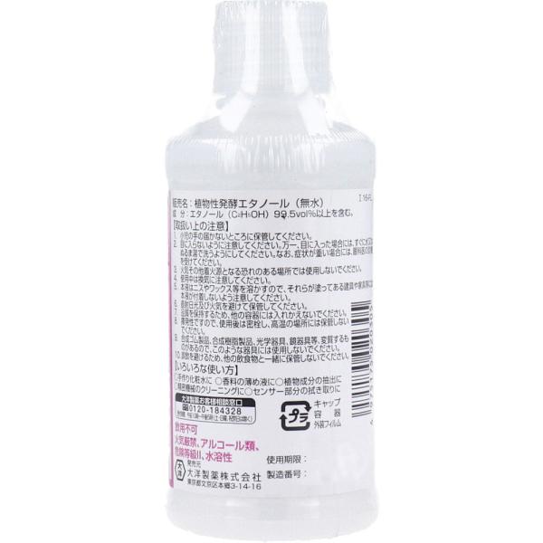 植物性発酵エタノール(無水エタノール) 100mL x10個セット 植物性発酵エタノール(無水エタノール) 100mL x10個セット