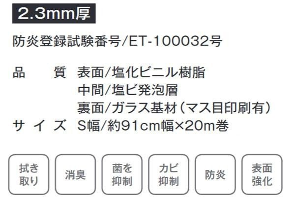 Qoo10] 富双合成 クッションフロア ニューペット