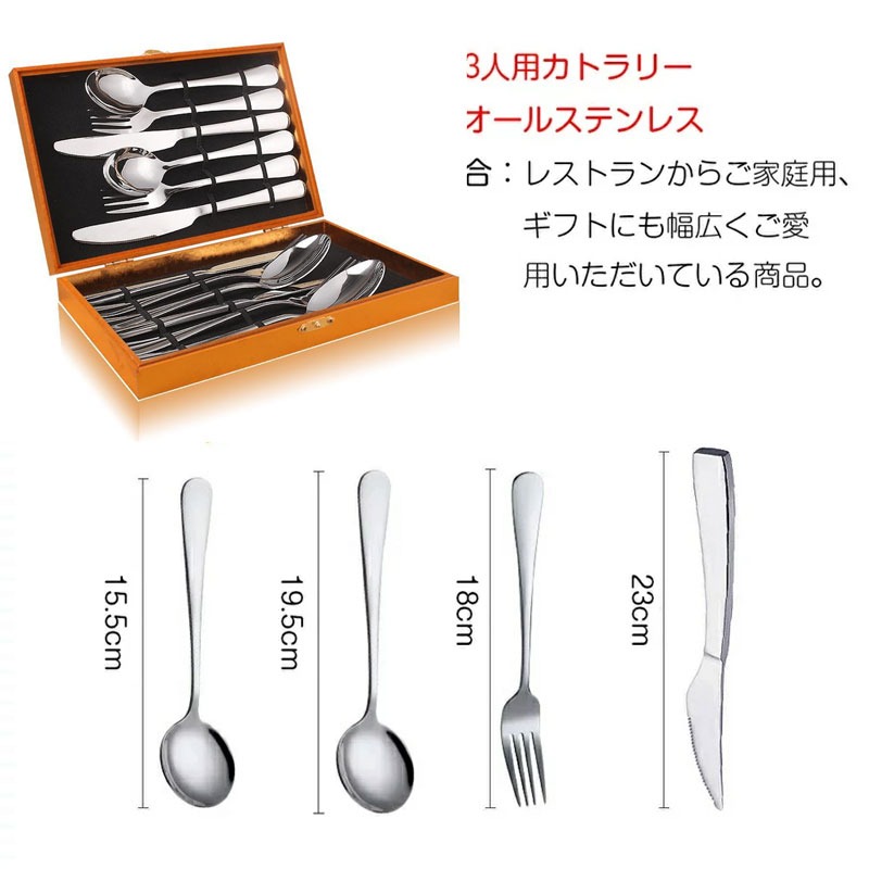 カトラリーセット 3人用 12点セット オールステンレス ディナーカトラリーセット カトラリーセット 3人用 12点セット オールステンレス ディナーカトラリーセット