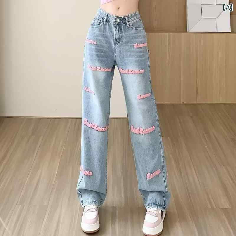 デニムパンツ レディース ジーンズ アメリカ ワイド 春夏 刺繍 文字 ストレート ハイウエスト ブルー デニムパンツ レディース ジーンズ アメリカ ワイド 春夏 刺繍 文字 ストレート ハイウエスト ブルー
