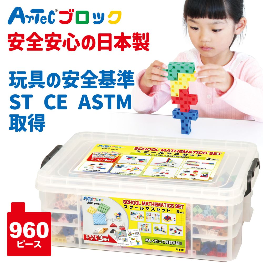 Artecブロック スクールマスセット 960pcs 76542 Artecブロック スクールマスセット 960pcs 76542