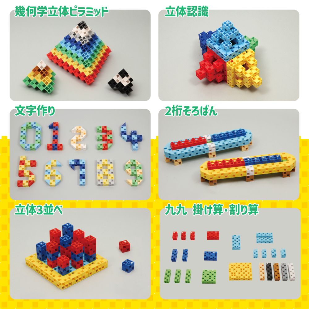 Artecブロック スクールマスセット 960pcs 76542 Artecブロック スクールマスセット 960pcs 76542