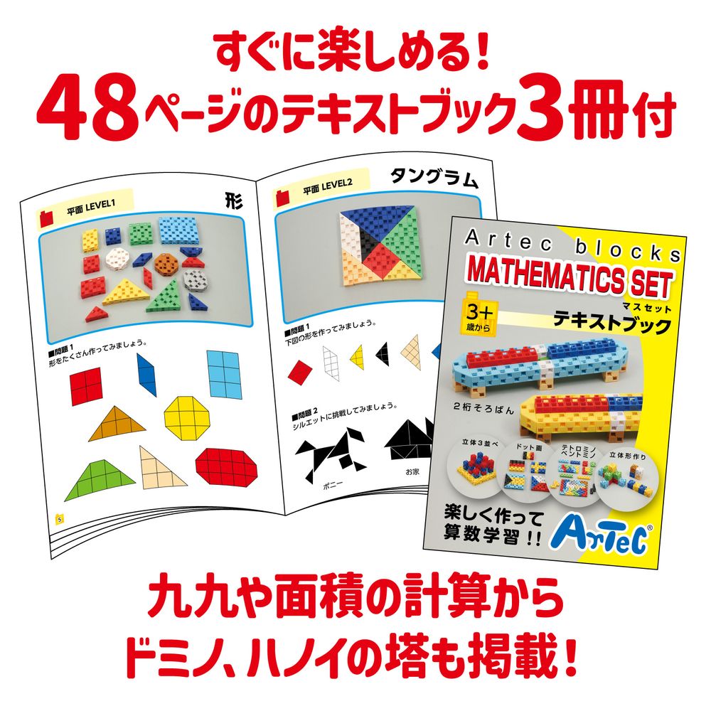 Artecブロック スクールマスセット 960pcs 76542 Artecブロック スクールマスセット 960pcs 76542