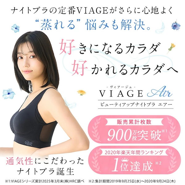 専用★正規品★VIAGEヴィアージュナイトブラ Airエアー ２枚おまとめ LL Viage ナイトブラ VIAGE エアー 公式 2枚セット ビューティ 育乳