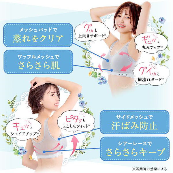 VIAGE ブラジャー　メグベイビー Qoo10] Viage 累計900万枚突破 公式 VIAGE ビ
