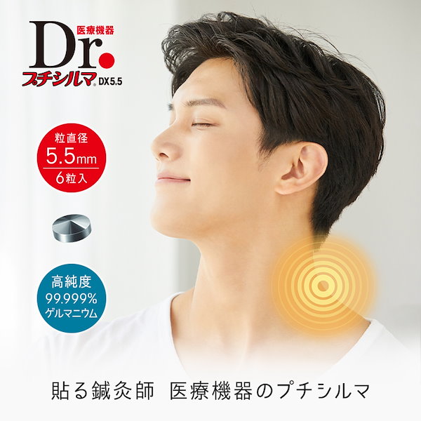 Qoo10] レダ Dr. プチシルマ 5.5ｍｍ 6粒入り