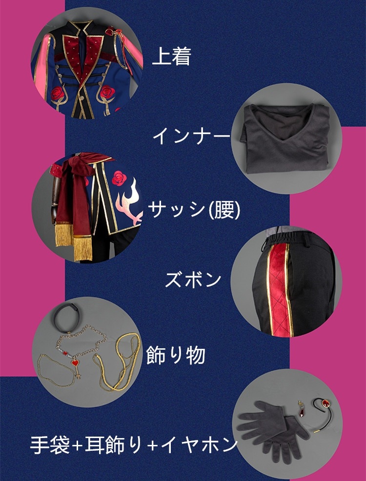 ES あんさんぶるスターズ バレンタインキャンペーン2024 Adam/Eve 乱凪砂 七種茨 コスプレ衣装 コスチューム ハロウィン 変装 仮装 ES あんさんぶるスターズ バレンタインキャンペーン2024 Adam/Eve 乱凪砂 七種茨 コスプレ衣装 コスチューム ハロウィン 変装 仮装