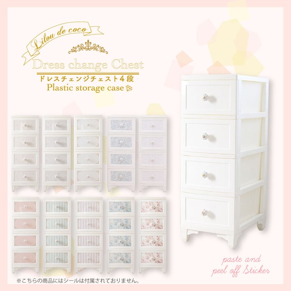衣類収納 タンス 4段 アンティークローズレッド 日本製 猫脚 姫系 ドレスチェンジ チェスト Liloudecoco リルデココ 組立品 衣類収納 タンス 4段 アンティークローズレッド 日本製 猫脚 姫系 ドレスチェンジ チェスト Liloudecoco リルデココ 組立品