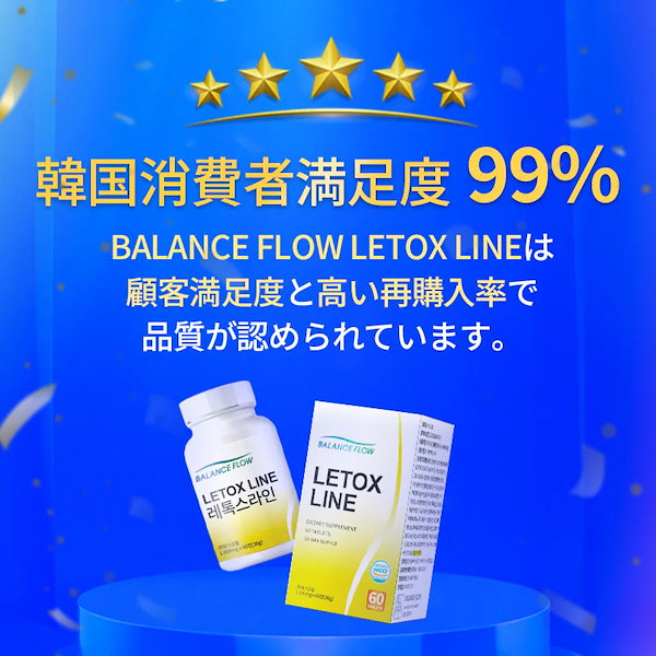Qoo10] Balance Flow 【韓国で人気】レトックスライン / レモ