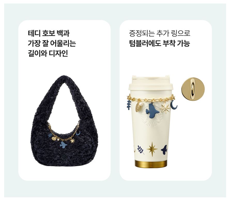 スターバックスコリア2024冬2次MD限定版 スターバックスコリアふゆMD ションタンブラー/マグ/アクセサリーなど 先着順エコバッグ 受付 Winter 2st MD Limited スターバックスコリア2024冬2次MD限定版 スターバックスコリアふゆMD ションタンブラー/マグ/アクセサリーなど 先着順エコバッグ 受付 Winter 2st MD Limited