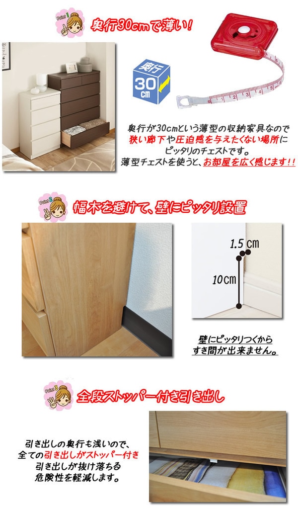 薄型チェスト/リビング収納 5段/幅60cm ダークブラウン木目調 奥行30cm ストッパー付き引き出し 日本製 完成品 薄型チェスト/リビング収納 5段/幅60cm ダークブラウン木目調 奥行30cm ストッパー付き引き出し 日本製 完成品