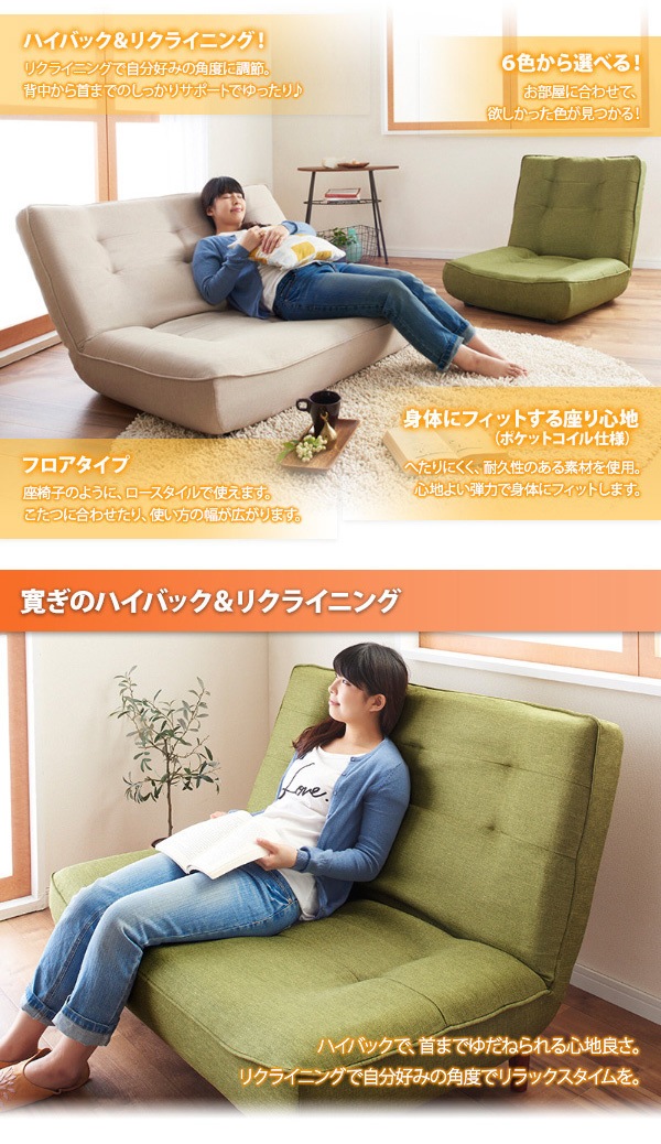 04011955782415 コイル リクライニングソファ... : 家具・インテリア : ハイバック 好評低価