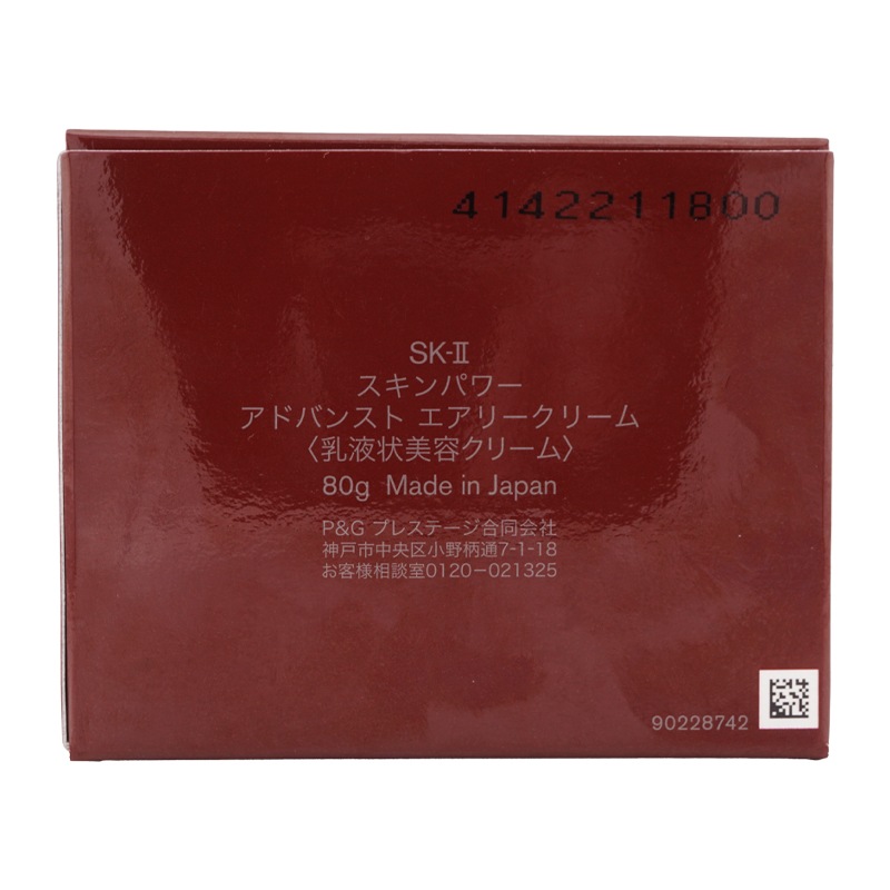 SK-IIエスケーツースキンパワアドバンスト美容クリーム15gx10個≫25年