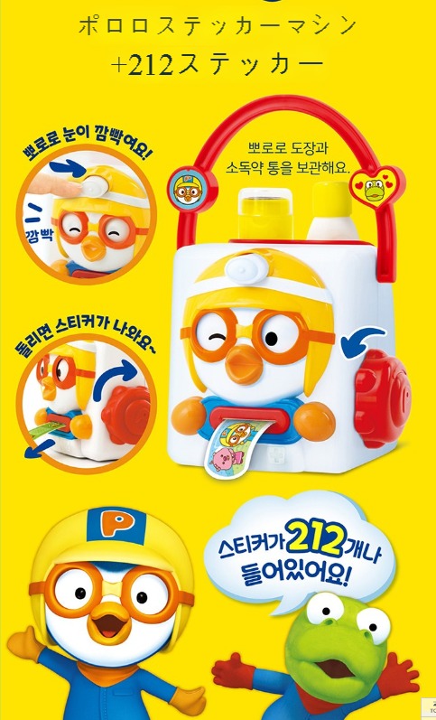 ポロロ 絆創膏 シール 遊び おもちゃ球 ポロロ 絆創膏 シール 遊び おもちゃ球