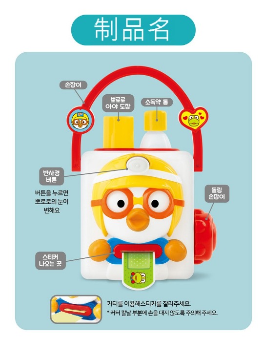 ポロロ 絆創膏 シール 遊び おもちゃ球 ポロロ 絆創膏 シール 遊び おもちゃ球