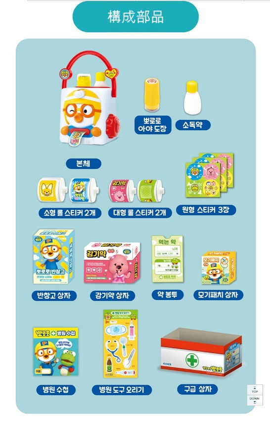 ポロロ 絆創膏 シール 遊び おもちゃ球 ポロロ 絆創膏 シール 遊び おもちゃ球