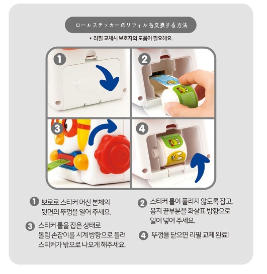 ポロロ 絆創膏 シール 遊び おもちゃ球 ポロロ 絆創膏 シール 遊び おもちゃ球