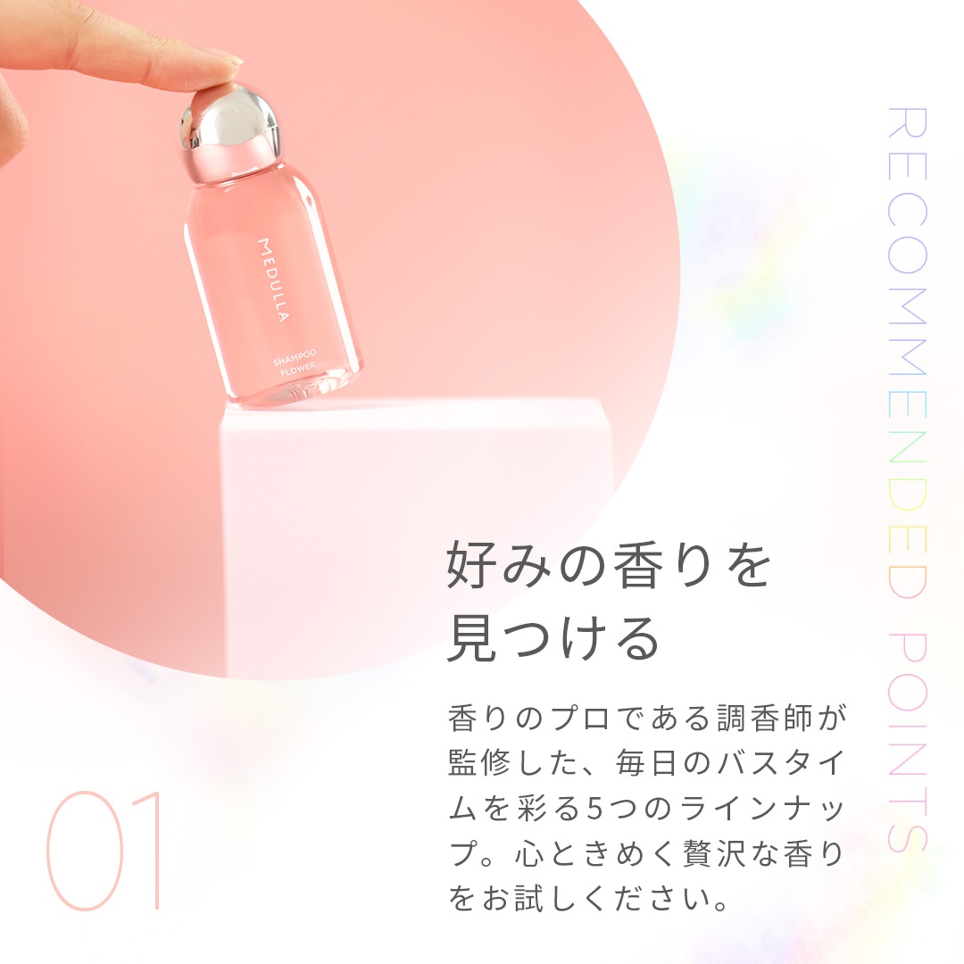 Qoo10] MEDULLA 【20%OFF】MEDULLA お試し