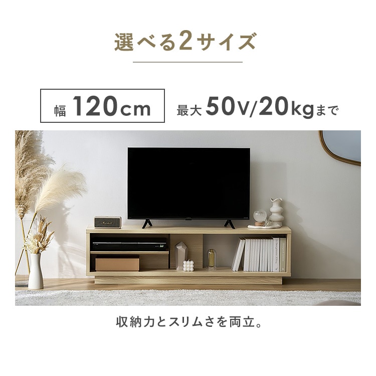 【公式】 テレビ台 ローボード 幅120 50型 木製 収納 ラック テレビ テレビボード スリム おしゃれ 新生活 OTS-120SR ウォールナット/ブラック ナチュラル OTS-120SR メガ