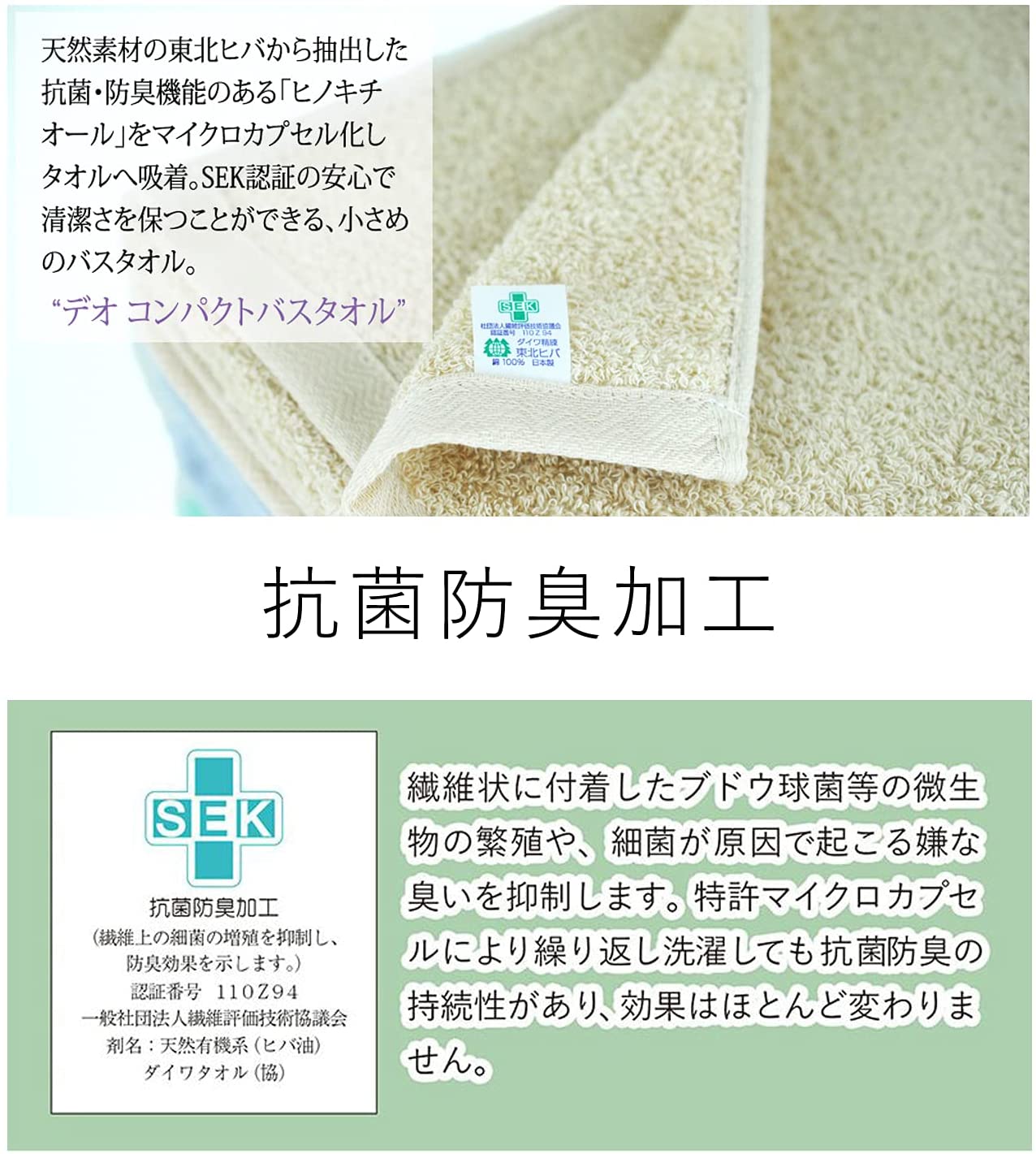 【本日限定価格】 oruta 日本製泉州タオル Deoコンパクトバス 抗菌防臭コンパクトバスタオル7