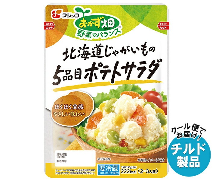 チルド フジッコ おかず畑 5品目ポテトサラダ 155g＊10袋入＊(2ケース)