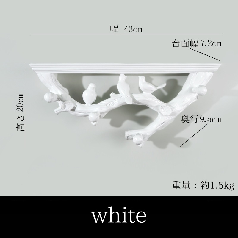 ウォールシェルフ 壁掛けコンソール ストレージラック 小鳥 モダン おしゃれ シンプル 壁掛け 飾り棚 飾り台 洋服掛け リビング 玄関 7色 ウォールシェルフ 壁掛けコンソール ストレージラック 小鳥 モダン おしゃれ シンプル 壁掛け 飾り棚 飾り台 洋服掛け リビング 玄関 7色