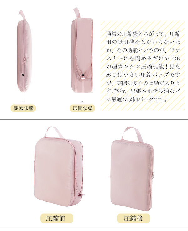 旅行用圧縮袋 2枚 トラベルポーチ 圧縮ポーチ 圧縮バッグ ピンク E-078 【国内配送】 - 旅行かばん・小分けバッグ