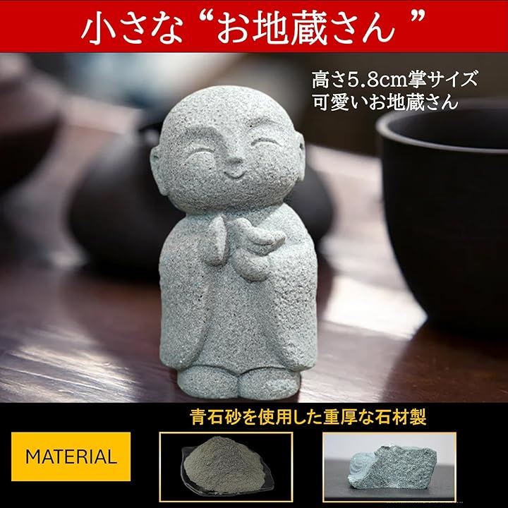 Qoo10] お地蔵さん 置物 ミニ 可愛い 御影石