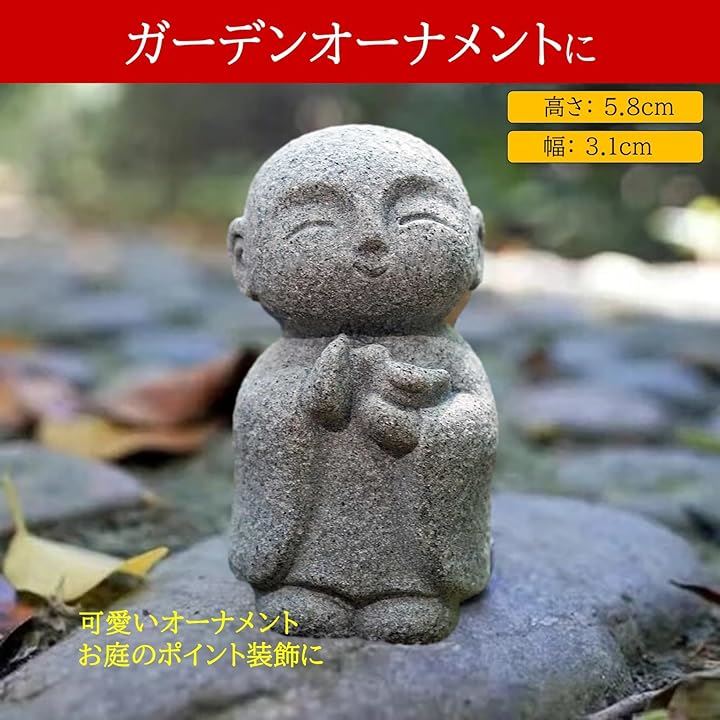 Qoo10] お地蔵さん 置物 ミニ 可愛い 御影石