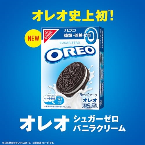Qoo10] モンデリ―ズ オレオ シュガーゼロ 10