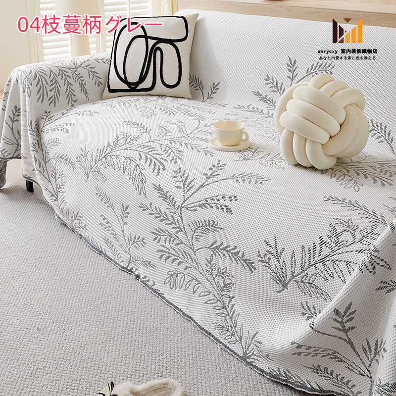 マルチカバー ひんやり 接触冷感 ソファーカバー 夏用 枝蔓柄 洗える かけるだけ 1人掛け 2人掛け 3人掛け 4人掛け 毛布 肩掛け 膝掛け 北欧 おしゃれ 柔らかい 犬猫対策 長方形 大判 ソフ マルチカバー ひんやり 接触冷感 ソファーカバー 夏用 枝蔓柄 洗える かけるだけ 1人掛け 2人掛け 3人掛け 4人掛け 毛布 肩掛け 膝掛け 北欧 おしゃれ 柔らかい 犬猫対策 長方形 大判 ソフ