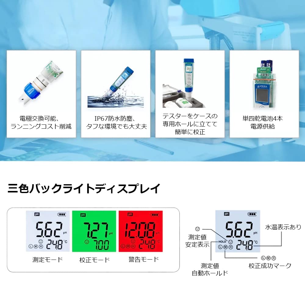 APERA PC60-Z Bluetooth搭載多項目水質計 pH/導電率 EC / TDS/塩分/比抵抗率マルチ測定 専用アプリZenTestフリーダウンロード