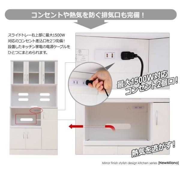 鏡面仕上げ レンジ台食器棚 幅90cm スライドトレー収納 コンセント 棚 キッチンボード キッチンラック 台所収納
