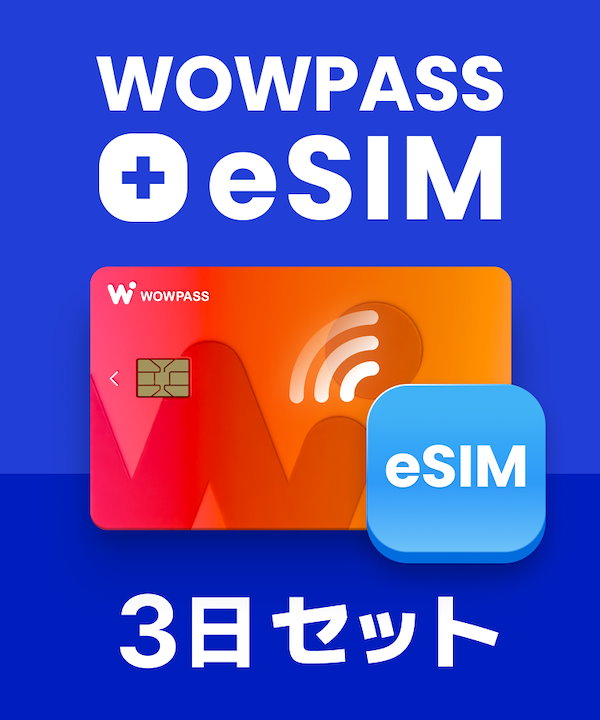 Qoo10] WOWPASS WOWPASS eSIMセット
