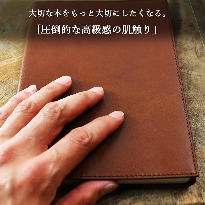atelierCODEL ブックカバー A5 高級革の肌触り 栃木レザー