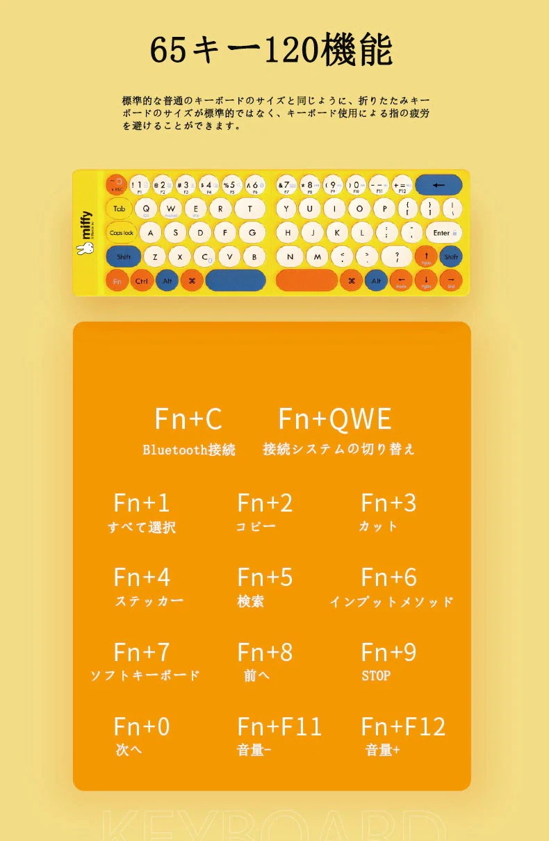 ミッフィー ワイヤレスキーボード 超薄型軽量 厚さ3.5mm 折りたたみ式キーボード 携帯便利 ミッフィー 安心の品質保証 Bluetoothミッフィー ワイヤレスキーボード 超薄型軽量 厚さ3.5m