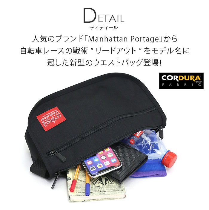 ウエストバッグ ManhattanPortage マンハッタンポーテージ 正規品 ウエストポーチ レディース メンズ 旅行 男性 女性 男女兼用 男子 女子 ウエストバッグ ManhattanPortage マンハッタンポーテージ 正規品 ウエストポーチ レディース メンズ 旅行 男性 女性 男女兼用 男子 女子