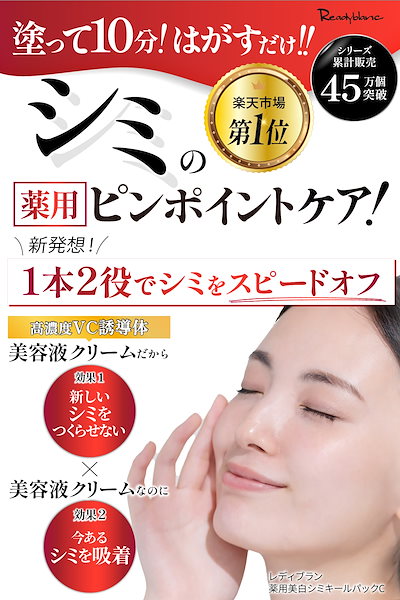 限定価格！　シミ　シミ取り　シミ抜き　シミケア　美容 Qoo10] cosmejitan 医薬部外品 シミ取りクリーム パック シ
