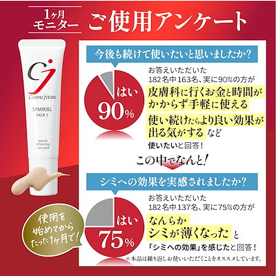 galcia - シミしみさん専用 薬用シミレイサージェル - かがやくコスメ