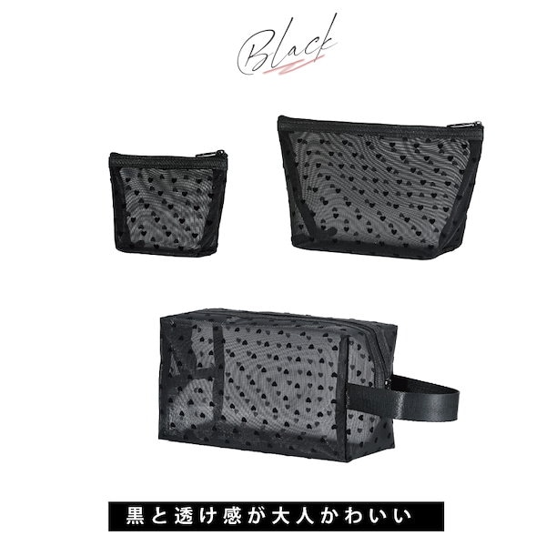 Qoo10] 【3点セット】メッシュ ポーチ ハート
