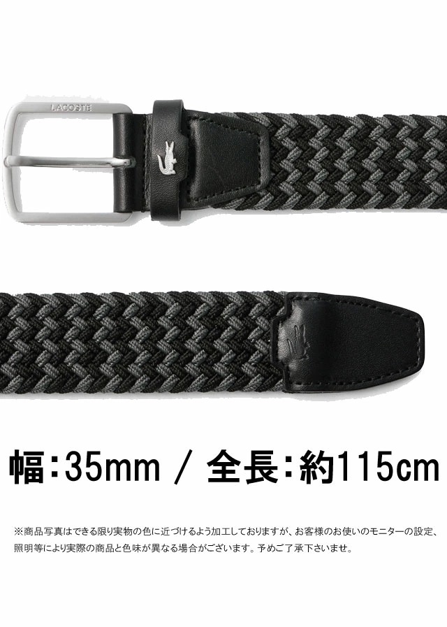 ラコステ ベルト メンズ RC007J マルチカラーストレッチメッシュベルト メイドインジャパン アパレル 牛革 日本製 黒 灰 小物 アクセサリー ワニ エンブレム ポイント ラコステ ベルト メンズ RC007J マルチカラーストレッチメッシュベルト メイドインジャパン アパレル 牛革 日本製 黒 灰 小物 アクセサリー ワニ エンブレム ポイント