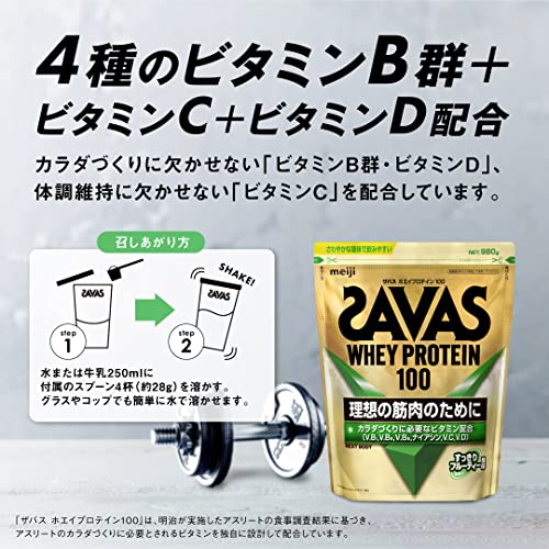 NEXT BODY(ネクスト ボディ) ザバス ホエイプロテイン100 すっきりフルーティー風味 980g 明治【Amazon.co.jp限定】 NEXT BODY(ネクスト ボディ) ザバス ホエイプロテイン100 すっきりフルーティー風味 980g 明治【Amazon.co.jp限定】