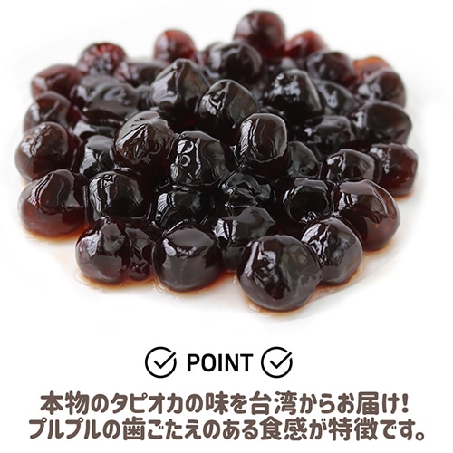 Qoo10] 生タピオカ ブラック 3kg1袋 【冷凍