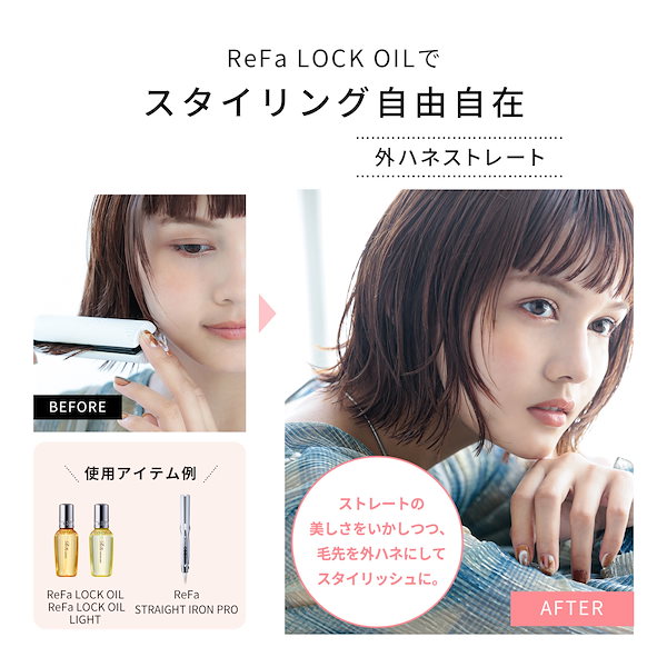 Qoo10] リファ 【ReFa公式】 リファ ロックオイルラ